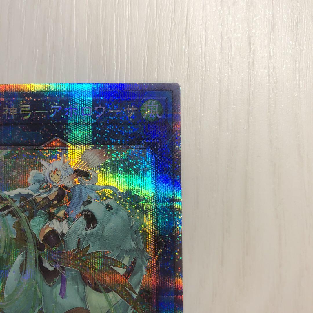 Apollo U-Shape Bow Prism in near mint condition imported from Japan with protective sleeve and loader