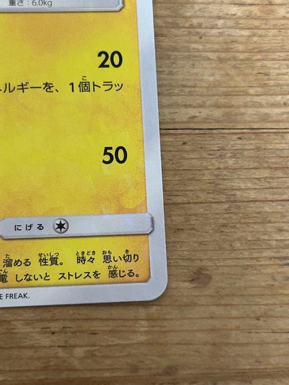 Promo Pokemon card featuring Boss Garbed Pikachu Aqua Squad from Sun & Moon series with minor scratch