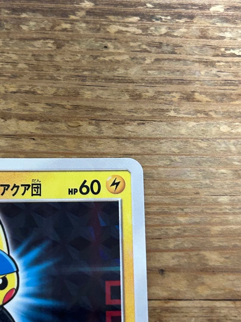 Promo Pokemon card featuring Boss Garbed Pikachu Aqua Squad from Sun & Moon series with minor scratch