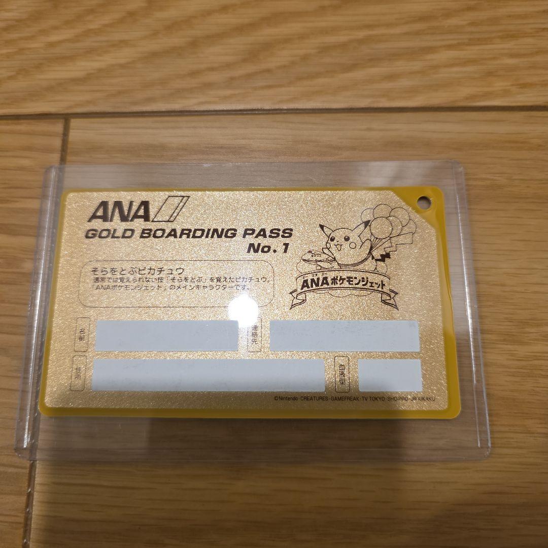 Limited edition ANA Pokemon Jet 1998 gold boarding pass featuring Pikachu with serial number 0223377