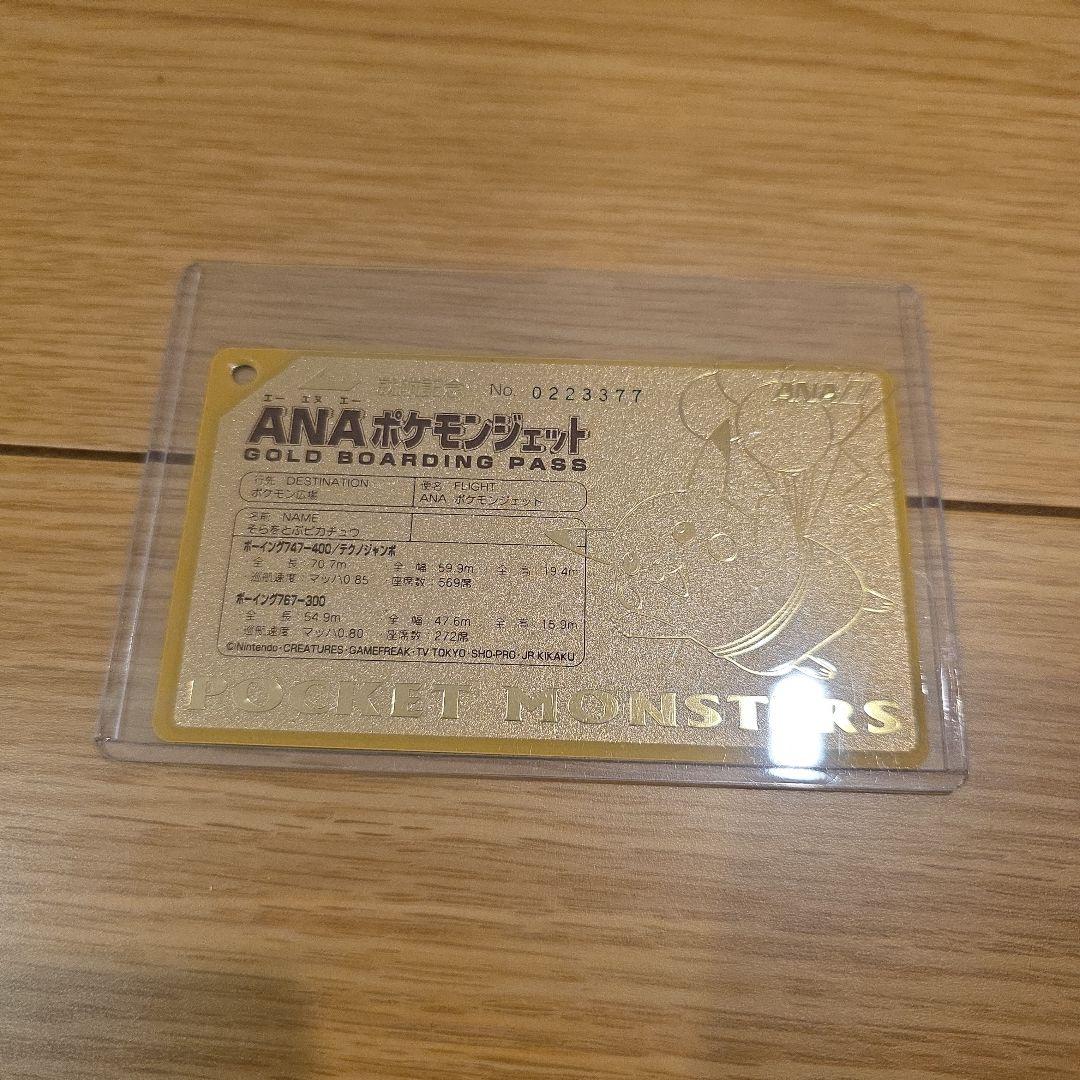 Limited edition ANA Pokemon Jet 1998 gold boarding pass featuring Pikachu with serial number 0223377