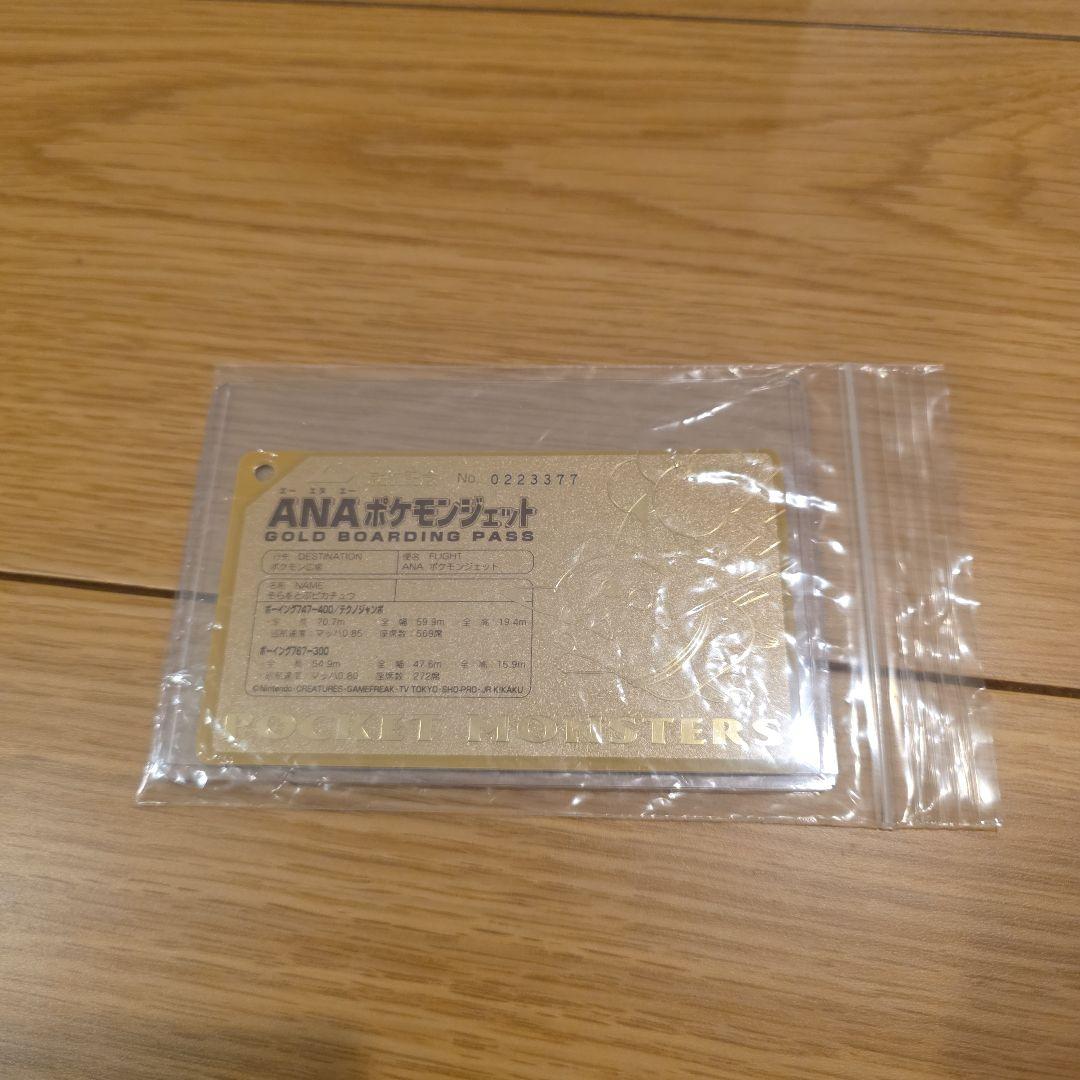 Limited edition ANA Pokemon Jet 1998 gold boarding pass featuring Pikachu with serial number 0223377