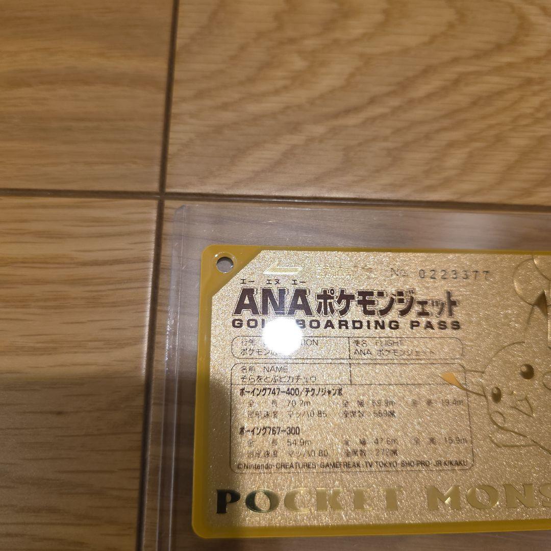 Limited edition ANA Pokemon Jet 1998 gold boarding pass featuring Pikachu with serial number 0223377