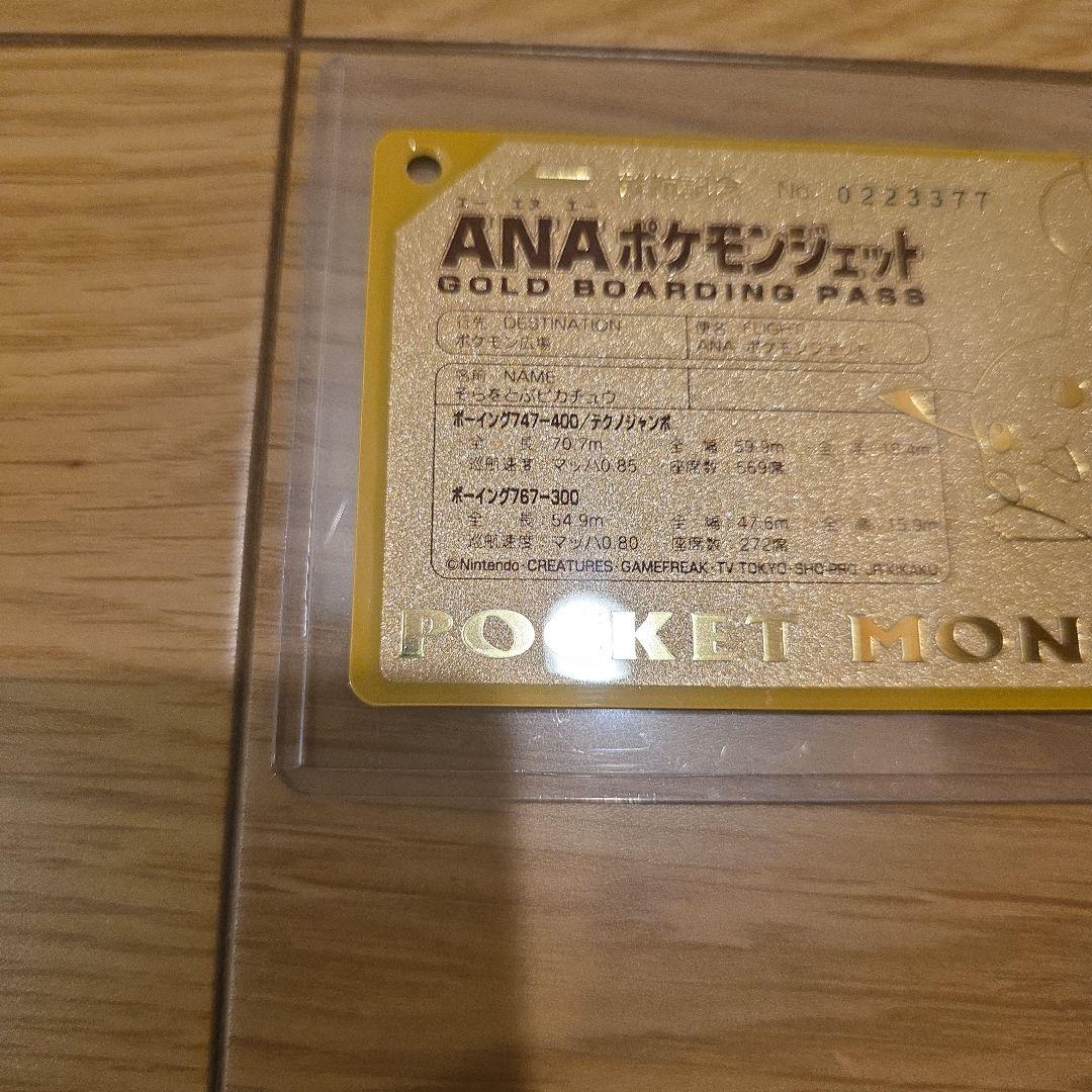 Limited edition ANA Pokemon Jet 1998 gold boarding pass featuring Pikachu with serial number 0223377