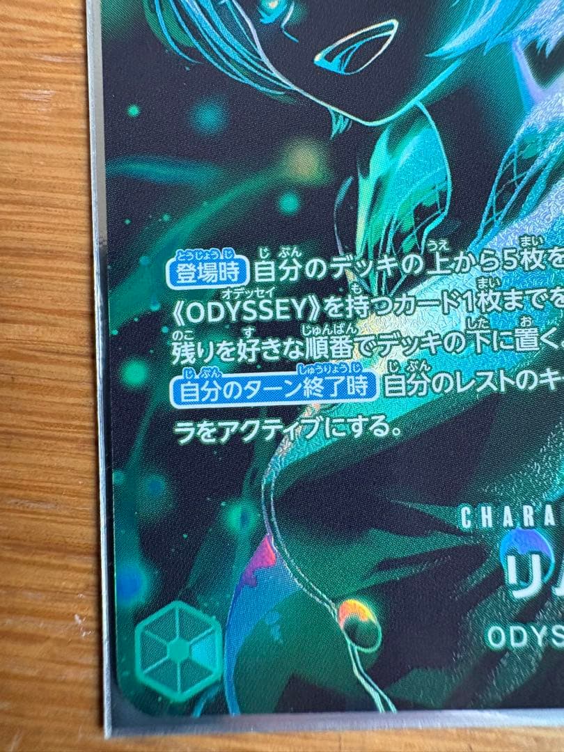One Piece Card Game Rim SR Parallel OP09-037 collectible trading card with minor surface imperfections