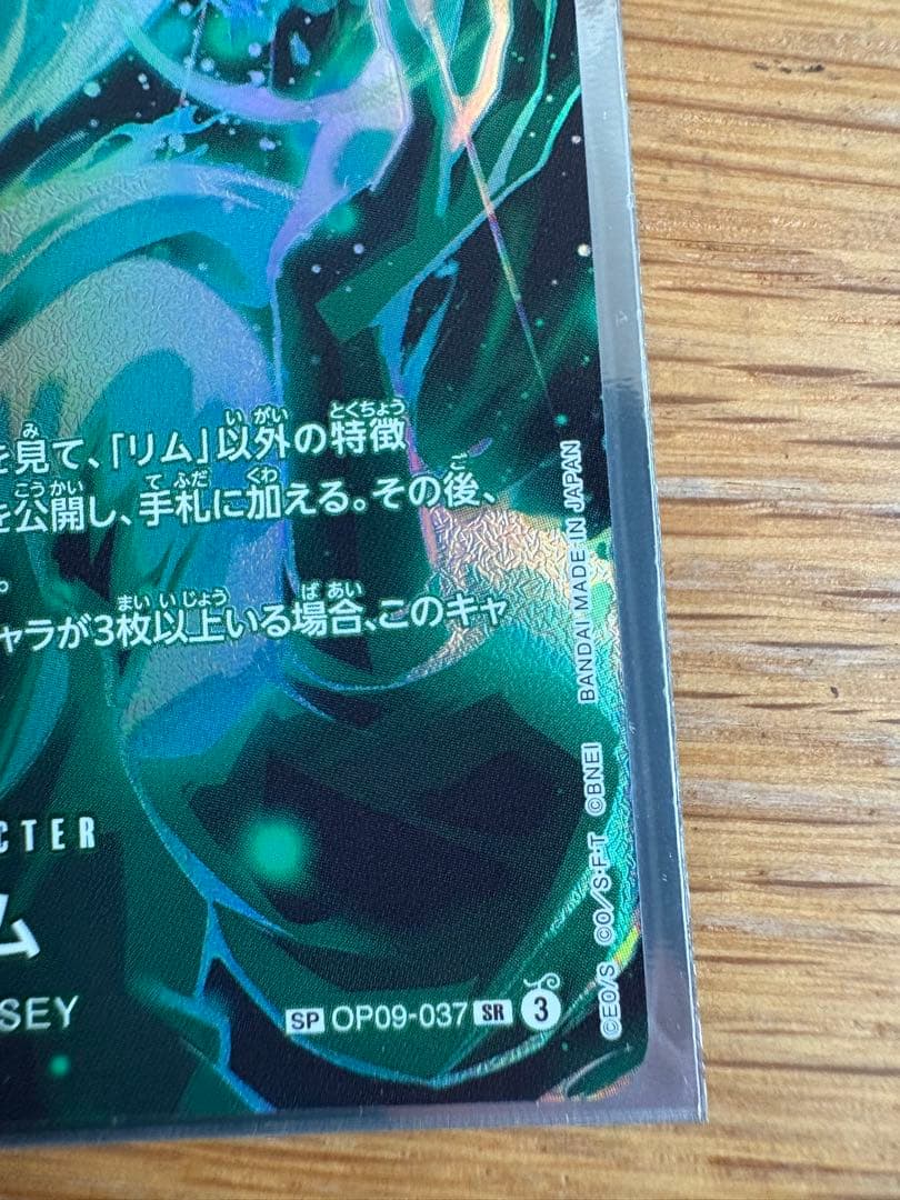 One Piece Card Game Rim SR Parallel OP09-037 collectible trading card with minor surface imperfections