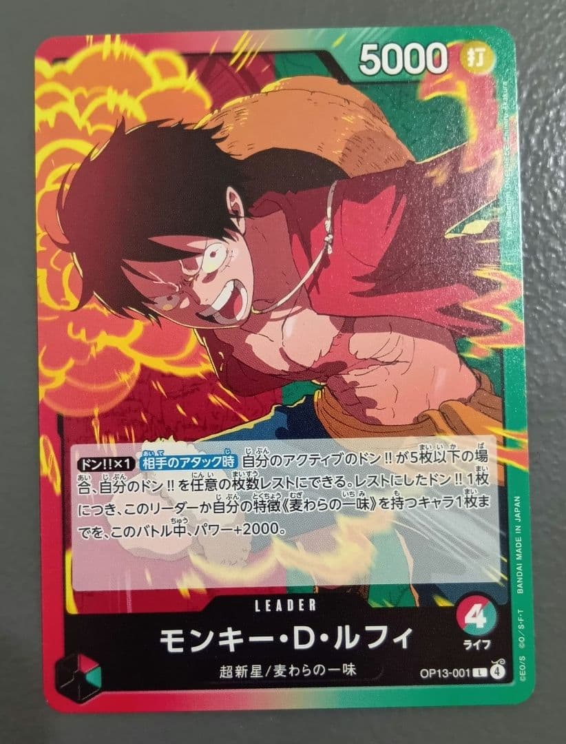 One Piece Monkey D. Luffy OP13-001 leader card with Fighting attribute and 5000 power from Japan import