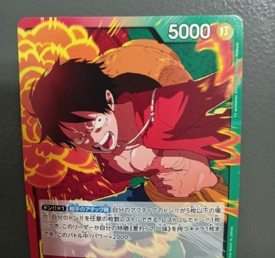 One Piece Monkey D. Luffy OP13-001 leader card with Fighting attribute and 5000 power from Japan import