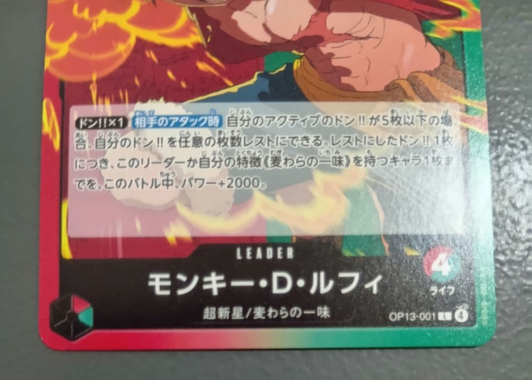 One Piece Monkey D. Luffy OP13-001 leader card with Fighting attribute and 5000 power from Japan import