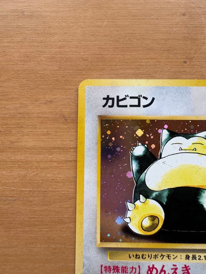 Nintendo Pokemon Jungle Expansion Pack 2nd Edition Snorlax trading card in protective rigid case