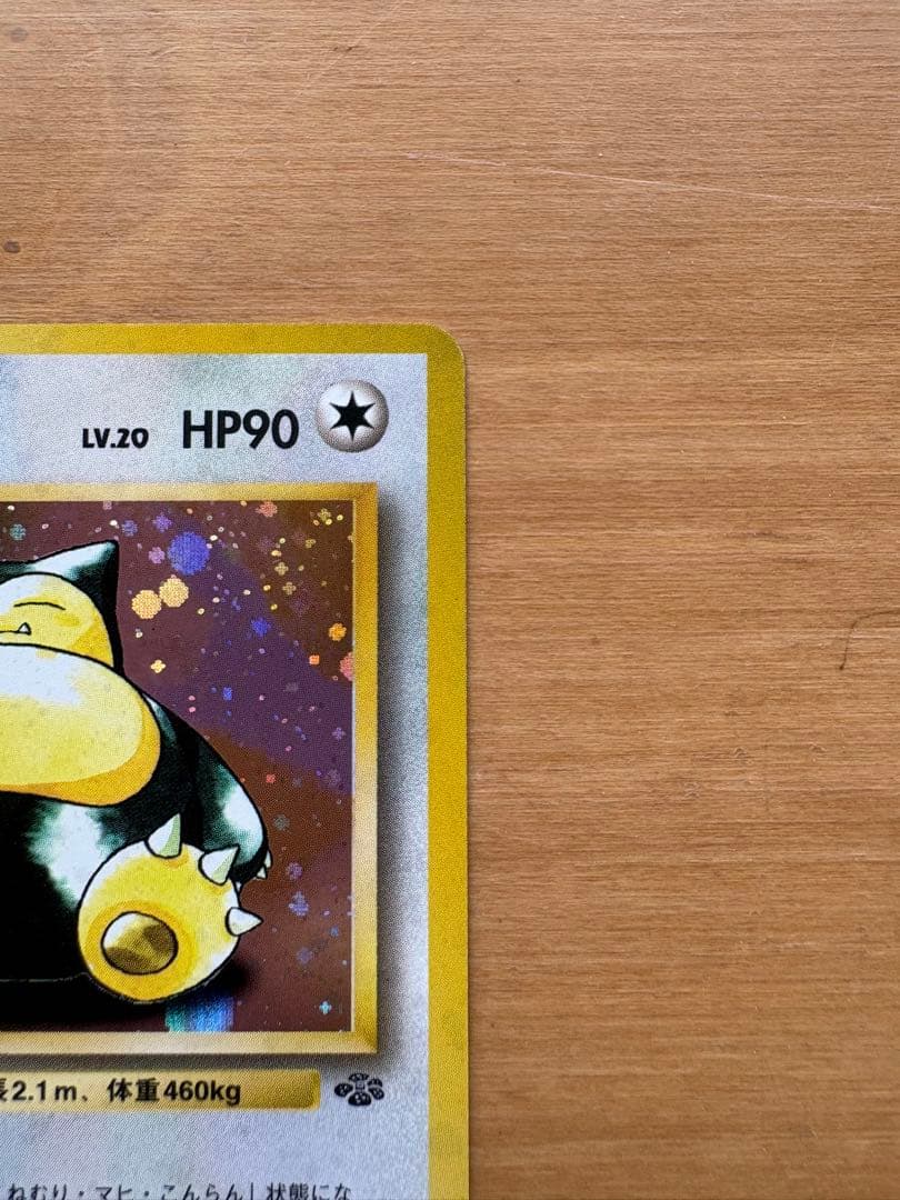 Nintendo Pokemon Jungle Expansion Pack 2nd Edition Snorlax trading card in protective rigid case