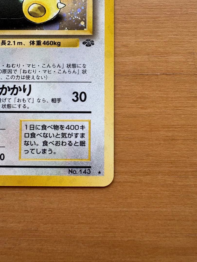 Nintendo Pokemon Jungle Expansion Pack 2nd Edition Snorlax trading card in protective rigid case