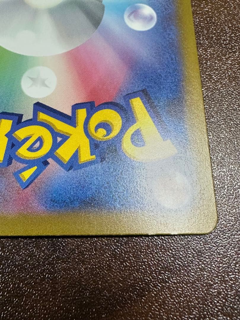 Pokemon Card Mewex Ultra Rare SV2a 208/165 from Scarlet & Violet series in sleeve and loader