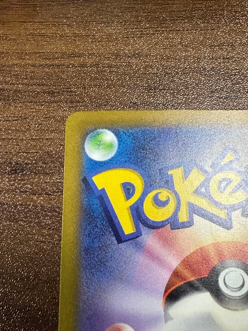 Pokemon Card Mewex Ultra Rare SV2a 208/165 from Scarlet & Violet series in sleeve and loader