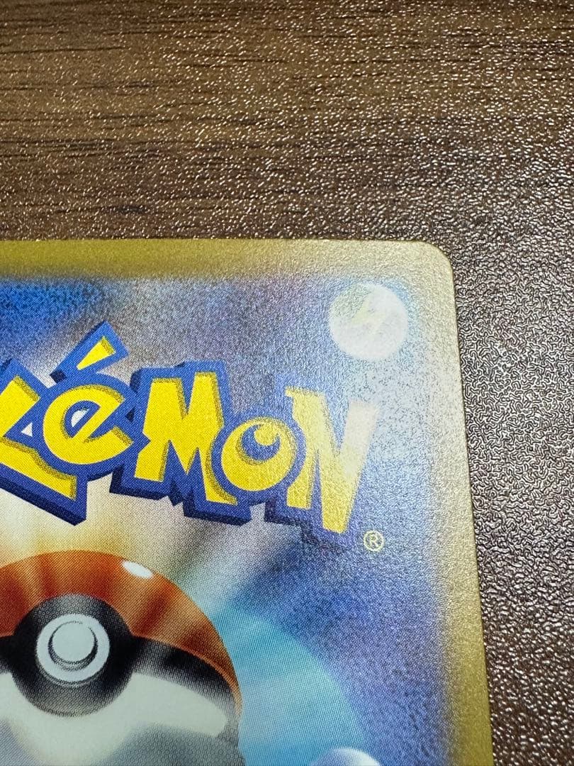 Pokemon Card Mewex Ultra Rare SV2a 208/165 from Scarlet & Violet series in sleeve and loader
