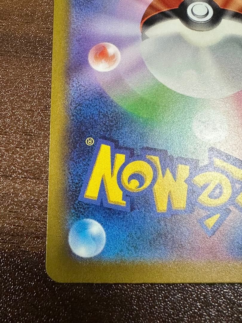 Pokemon Card Mewex Ultra Rare SV2a 208/165 from Scarlet & Violet series in sleeve and loader