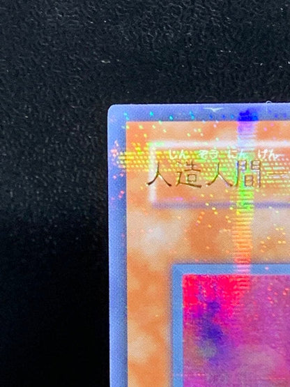 Used Yugioh Man-made Human Psycho Shocker error trading card Japanese version from Japan import