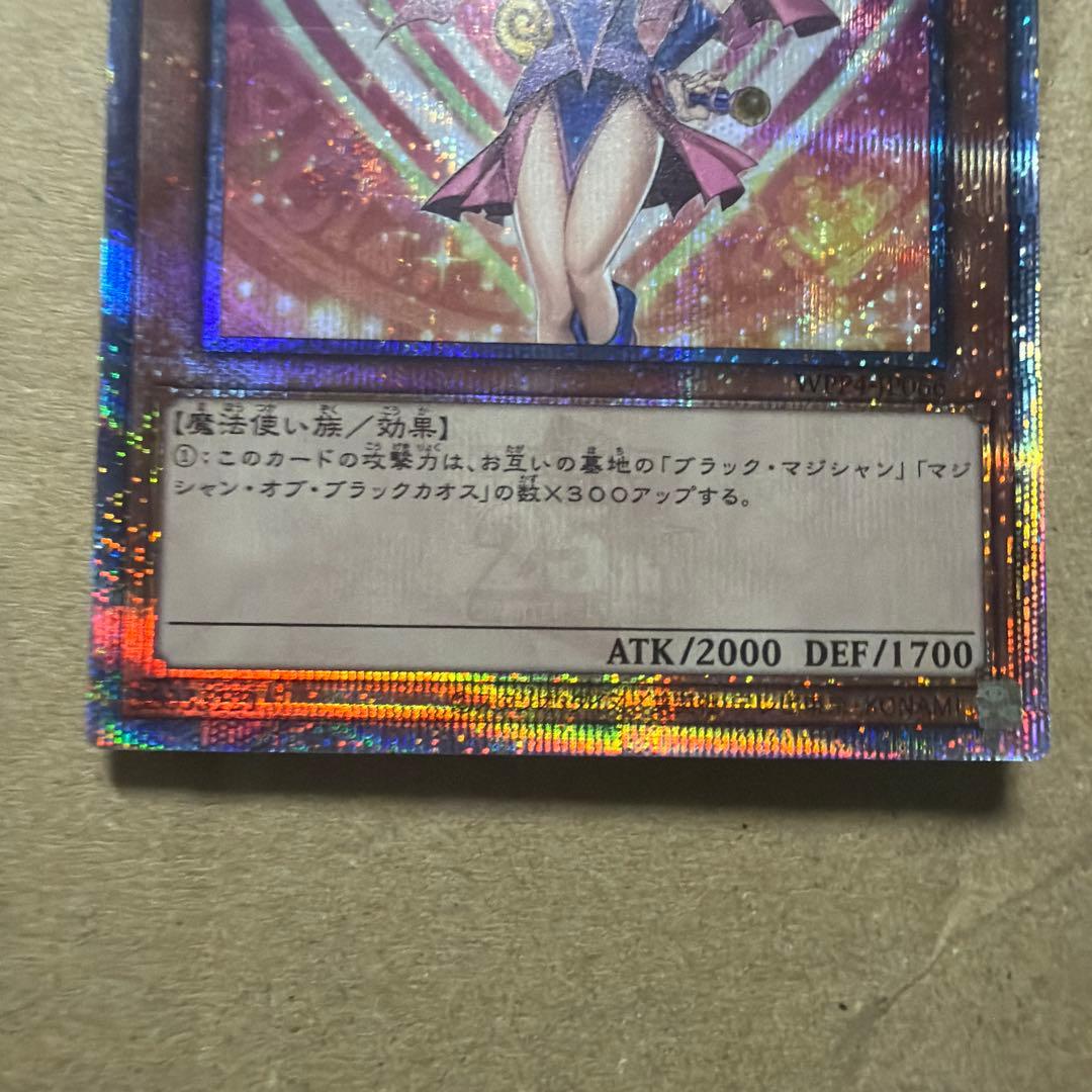 Casio Black Magician Girl 25th Secret Rare card Japanese version with slight scratch on back