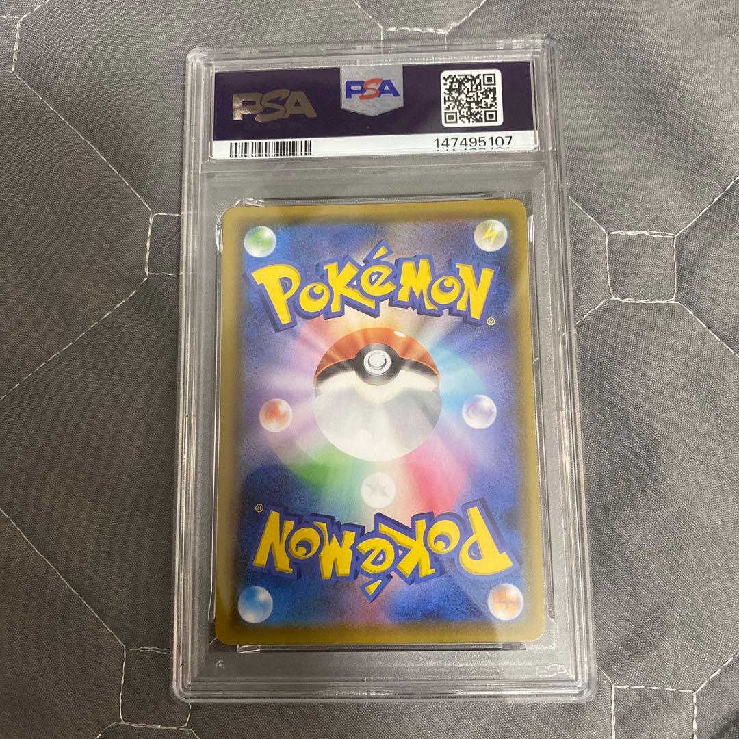 Bandai PSA10 Nami no Riri Pikachu RR S8a collectible card 25th Anniversary edition