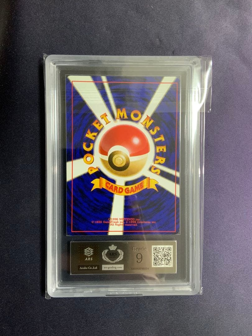 Poliwrath Nyorobon 1997 Japanese Pokémon card No.062 with ARS9 grading certificate included