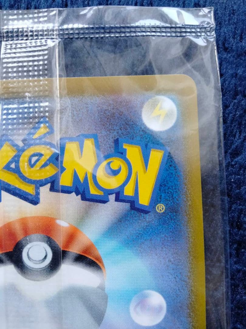 Unopened Pokemon Pikachu V 25th Anniversary Golden Box S8a-G promotional card in mint condition