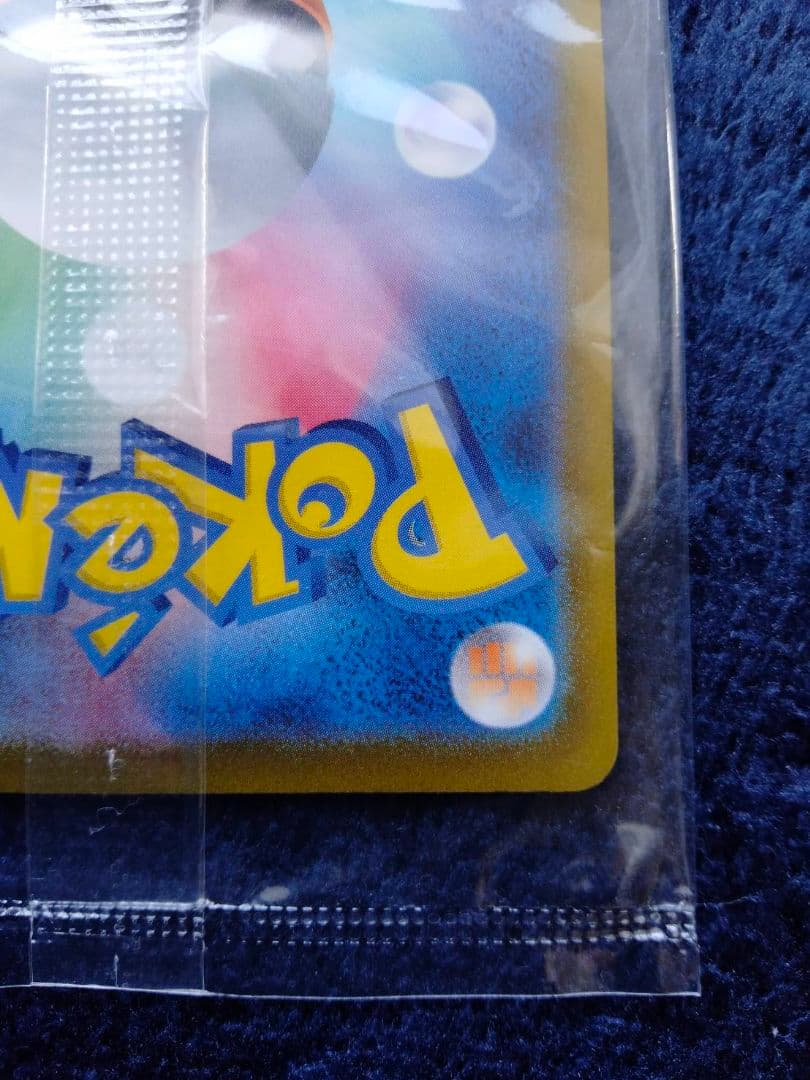 Unopened Pokemon Pikachu V 25th Anniversary Golden Box S8a-G promotional card in mint condition