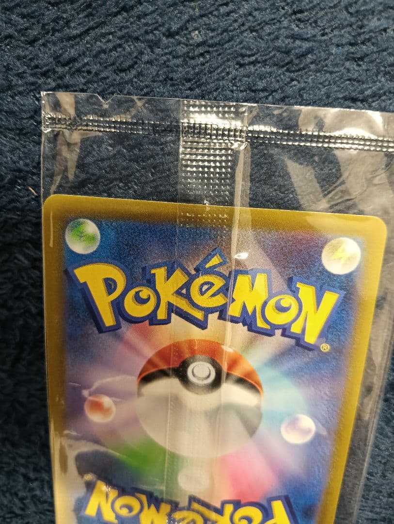 Unopened Pokemon Pikachu V 25th Anniversary Golden Box S8a-G promotional card in mint condition