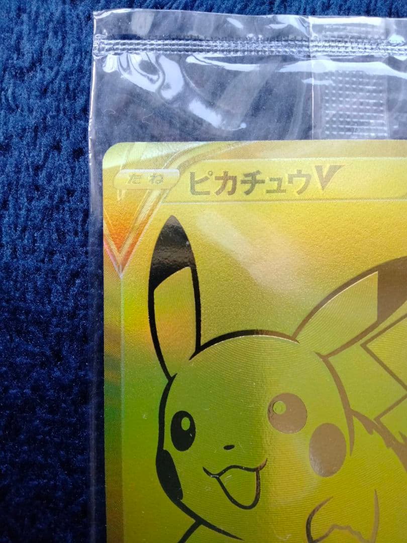 Unopened Pokemon Pikachu V 25th Anniversary Golden Box S8a-G promotional card in mint condition