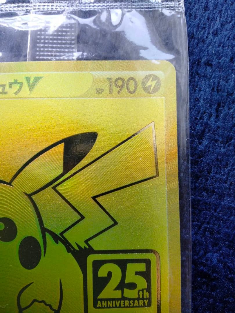 Unopened Pokemon Pikachu V 25th Anniversary Golden Box S8a-G promotional card in mint condition