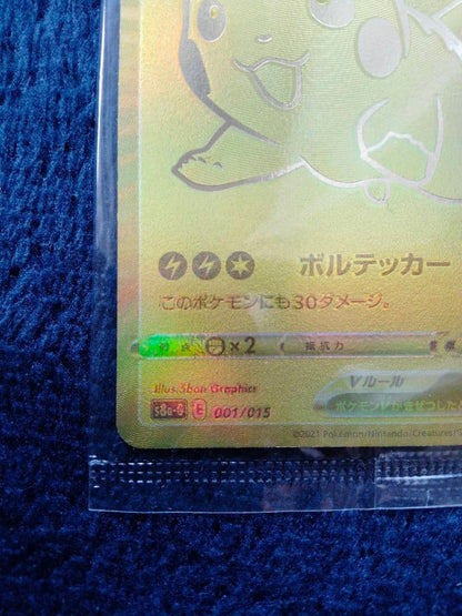 Unopened Pokemon Pikachu V 25th Anniversary Golden Box S8a-G promotional card in mint condition