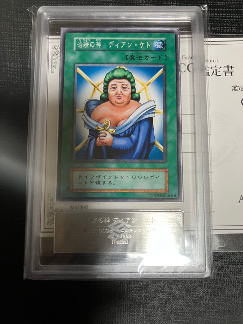 Yu-Gi-Oh! Dian Keto the Cure Master EX 1999 normal card from Japan import