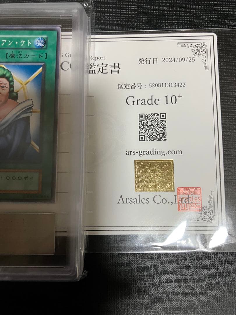 Yu-Gi-Oh! Dian Keto the Cure Master EX 1999 normal card from Japan import