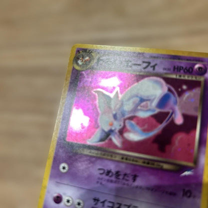 Pokemon Card Espeon from Dark 4th Edition Expansion Pack Japan Import, single card in protective sleeve