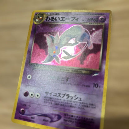 Pokemon Card Espeon from Dark 4th Edition Expansion Pack Japan Import, single card in protective sleeve