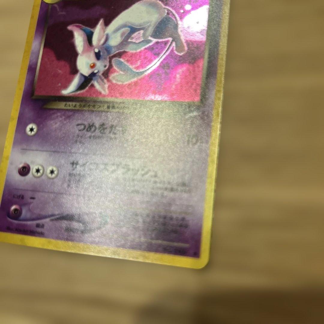 Pokemon Card Espeon from Dark 4th Edition Expansion Pack Japan Import, single card in protective sleeve