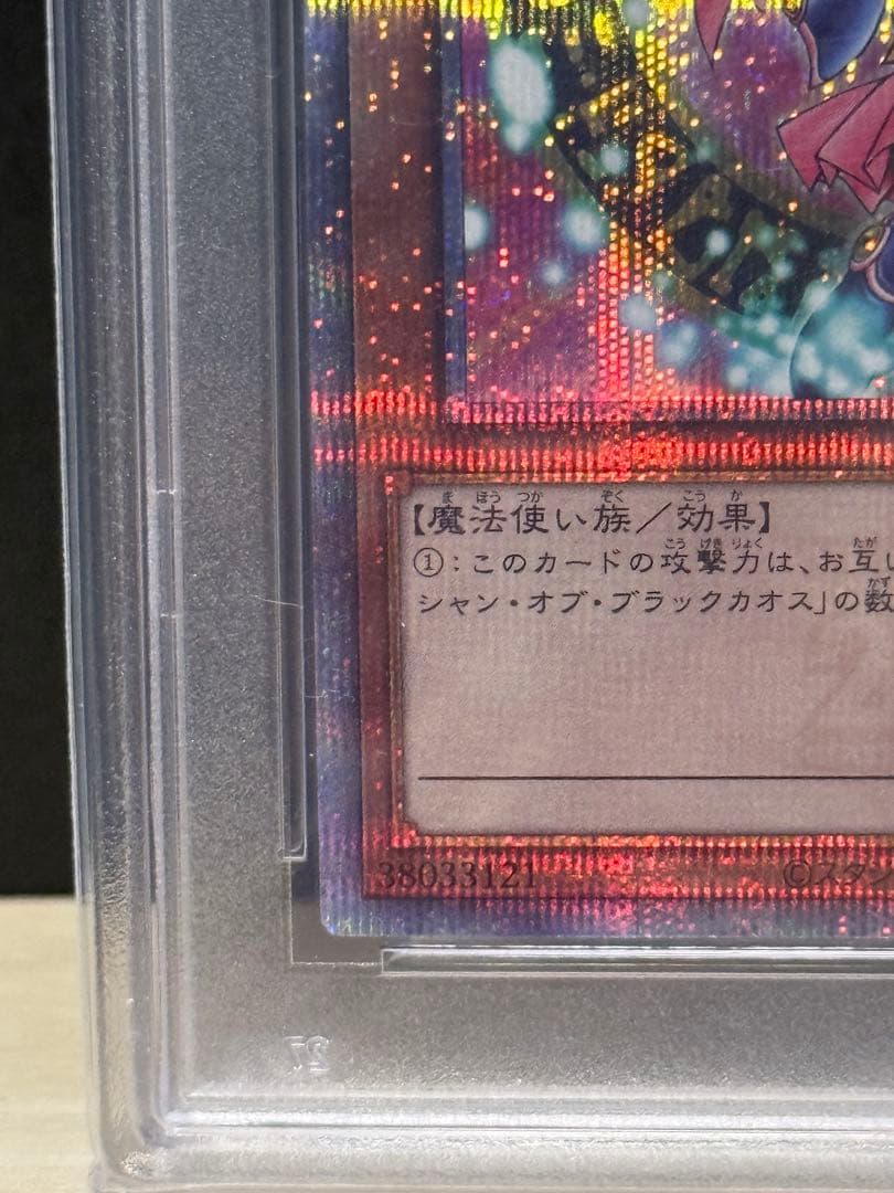 Yugioh Black Magician Girl 25th SE QCDB-JP008 card in UV cut case and sleeve Japan import
