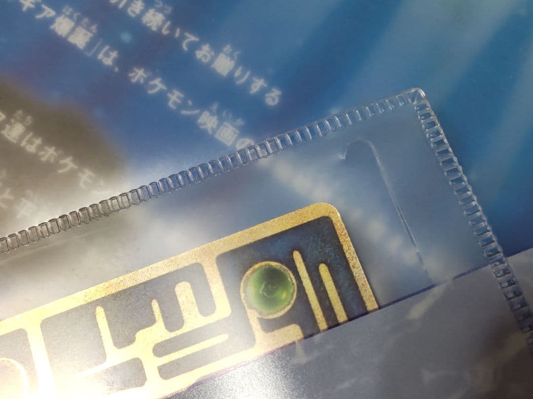 Nintendo Pokemon Ancient Mew first edition card with accompanying movie pamphlet showing wear and stains