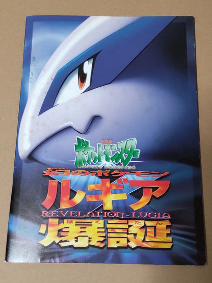 Nintendo Pokemon Ancient Mew first edition card with accompanying movie pamphlet showing wear and stains