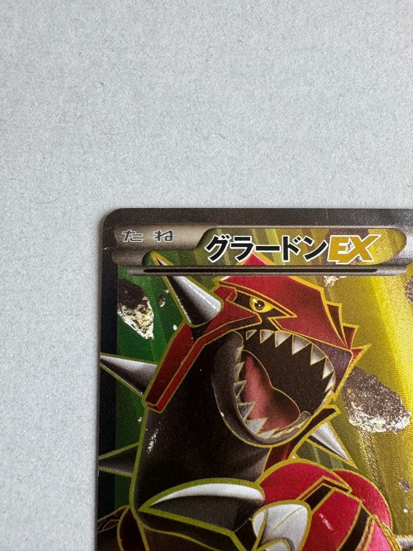 Bandai Garchomp EX SR XY5 073/070 collectible card from 2014 with clean front, Japan import