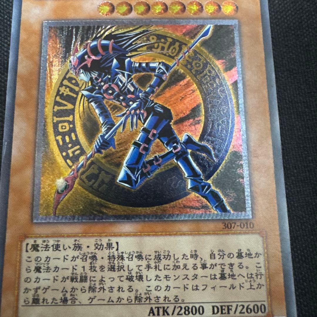 Yugioh Chaos Black Magician 307-010 Relief Ultimate Rare card Japanese edition used fine condition