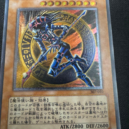 Yugioh Chaos Black Magician 307-010 Relief Ultimate Rare card Japanese edition used fine condition