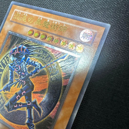 Yugioh Chaos Black Magician 307-010 Relief Ultimate Rare card Japanese edition used fine condition