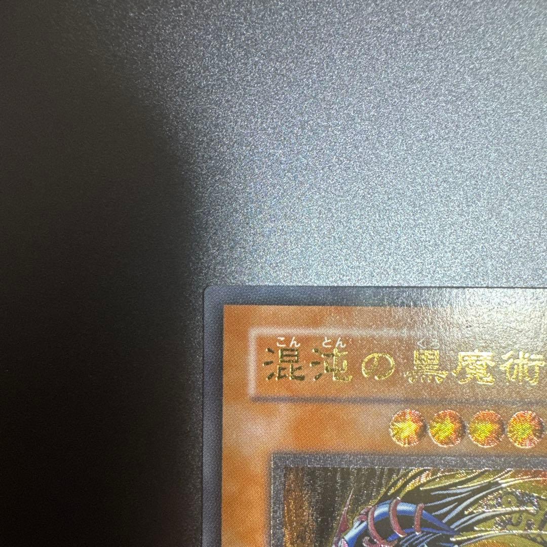 Yugioh Chaos Black Magician 307-010 Relief Ultimate Rare card Japanese edition used fine condition