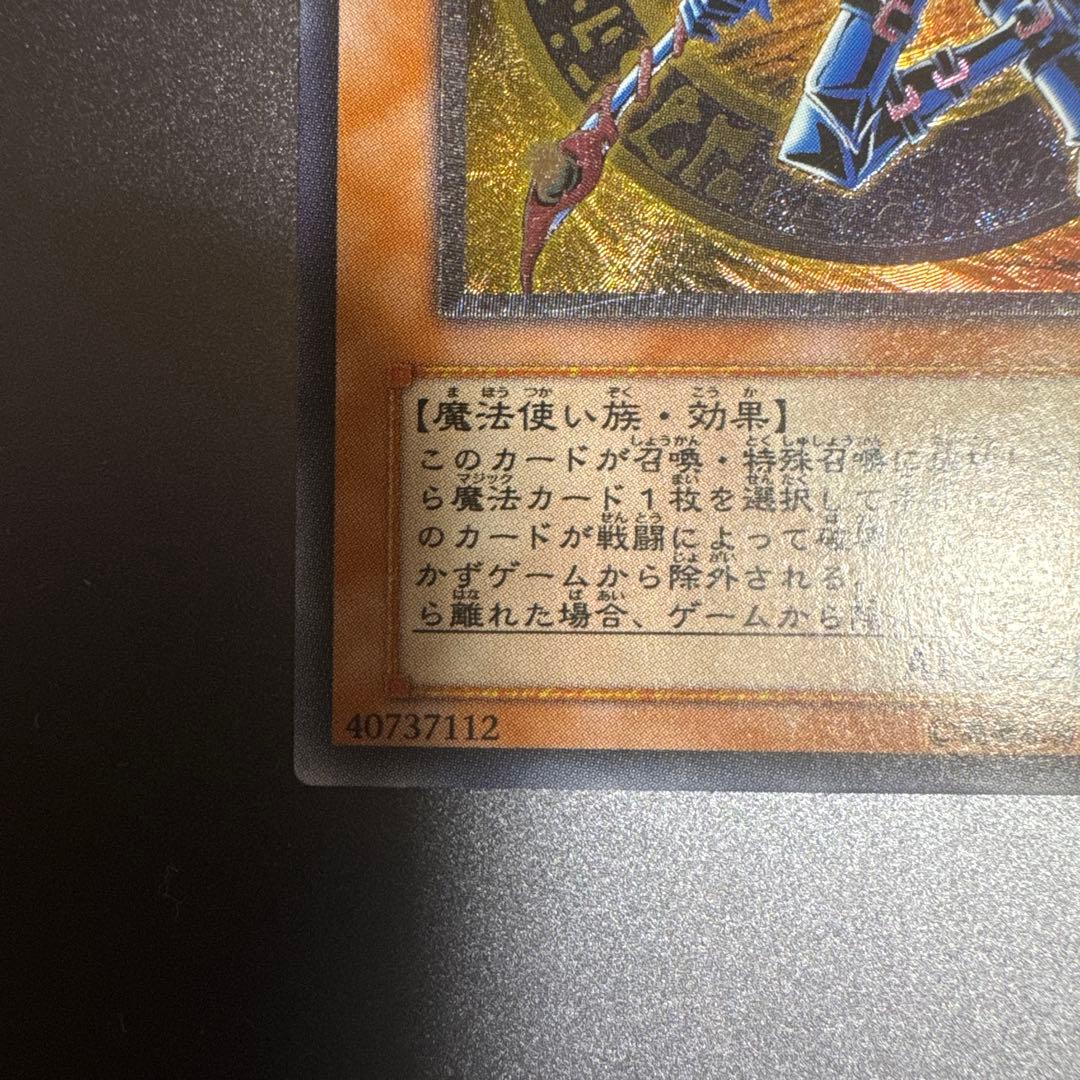 Yugioh Chaos Black Magician 307-010 Relief Ultimate Rare card Japanese edition used fine condition
