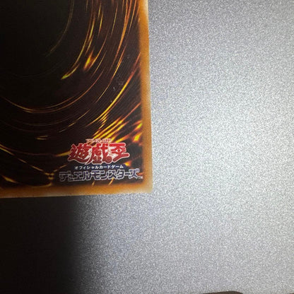 Yugioh Chaos Black Magician 307-010 Relief Ultimate Rare card Japanese edition used fine condition