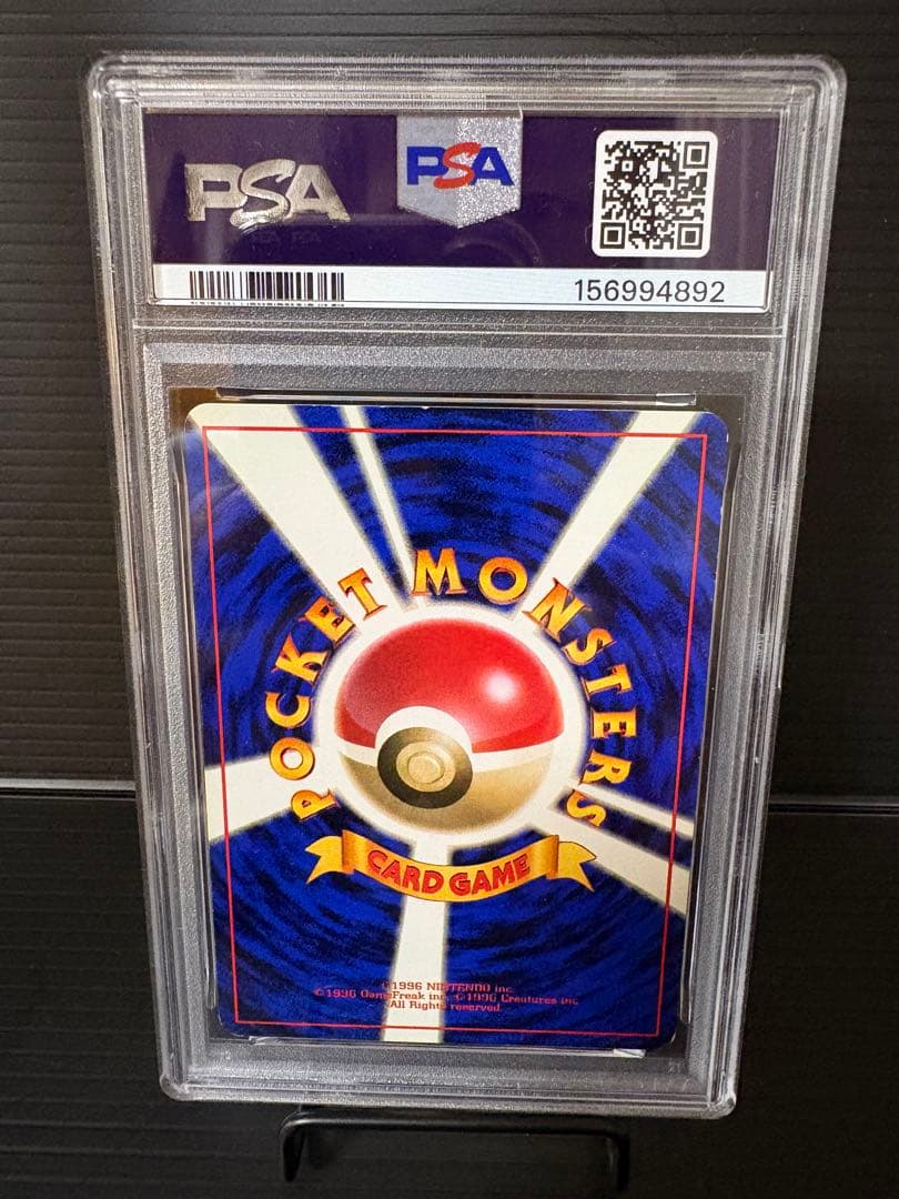 Pokemon Card Pikachu 1st Edition PSA6 graded with no mark and old back in protective case with minor scratches
