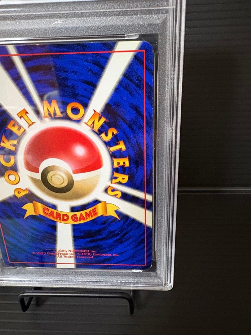 Pokemon Card Pikachu 1st Edition PSA6 graded with no mark and old back in protective case with minor scratches