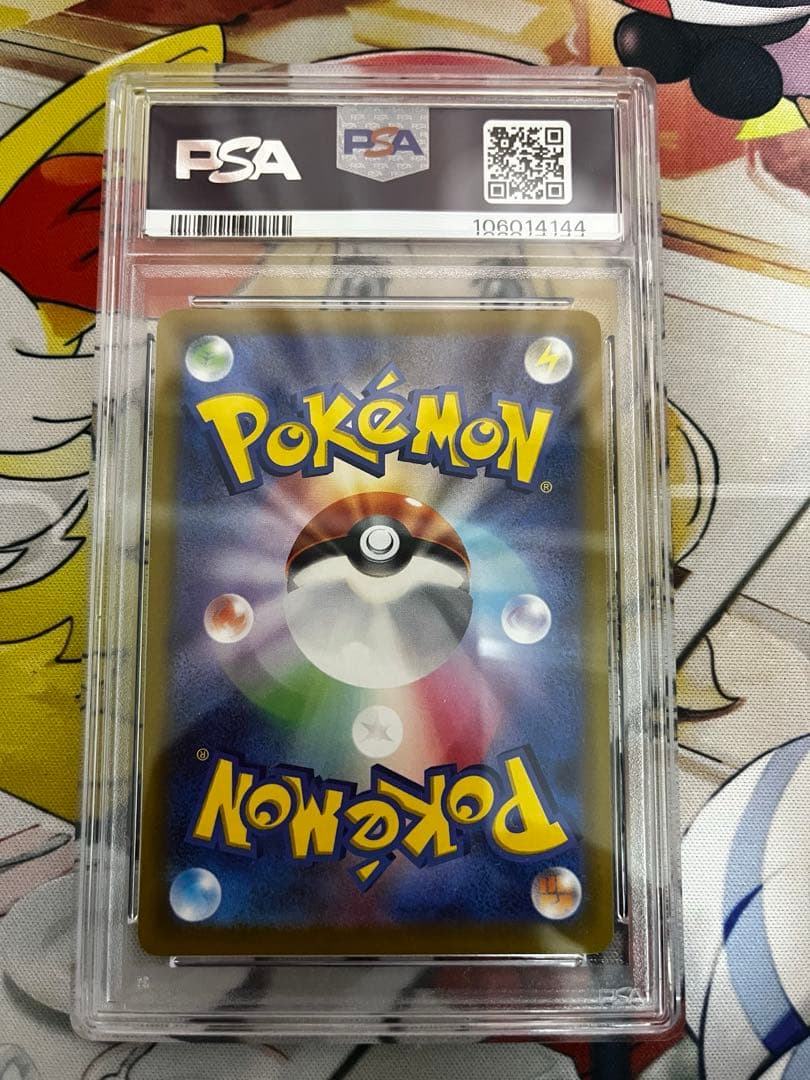 Pokemon Card Pikachu TANTO PSA10 Promo 074/SV-P rare Japanese collectible