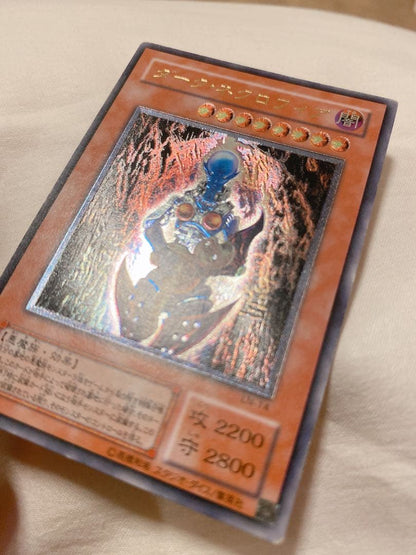 Duel Monsters Dark Necrofear LN-14 Ultimate Rare 2nd Edition Effect Monster Card Level 8