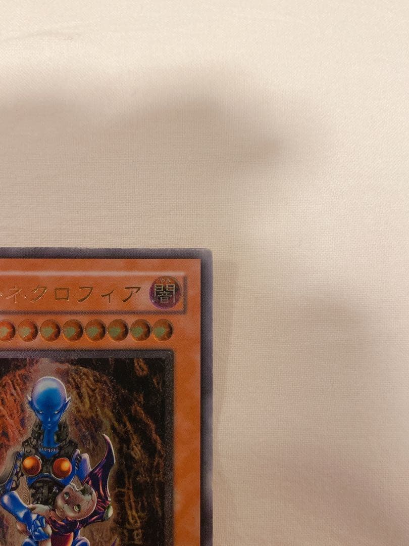 Duel Monsters Dark Necrofear LN-14 Ultimate Rare 2nd Edition Effect Monster Card Level 8